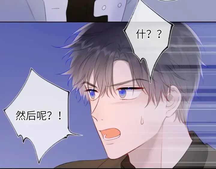 《星辰于我》第141话 晚上回去收拾你图62