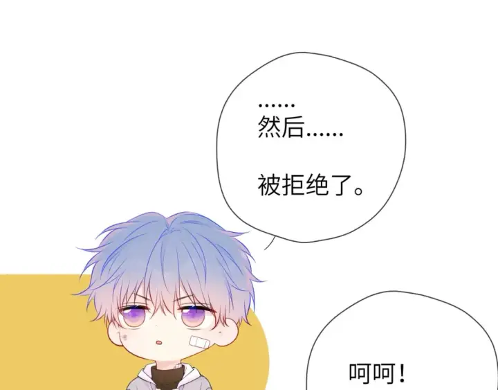 《星辰于我》第141话 晚上回去收拾你图63