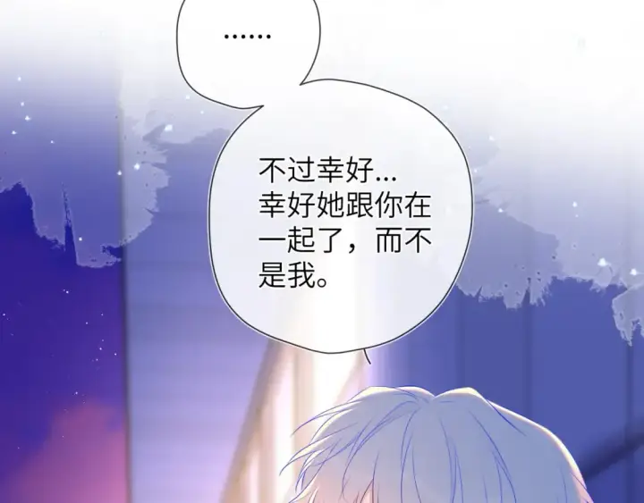 《星辰于我》第141话 晚上回去收拾你图65