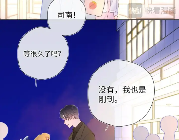 《星辰于我》第141话 晚上回去收拾你图69