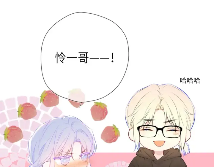 《星辰于我》第141话 晚上回去收拾你图7