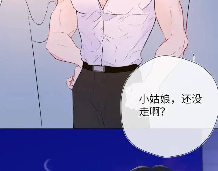 《星辰于我》第141话 晚上回去收拾你图75
