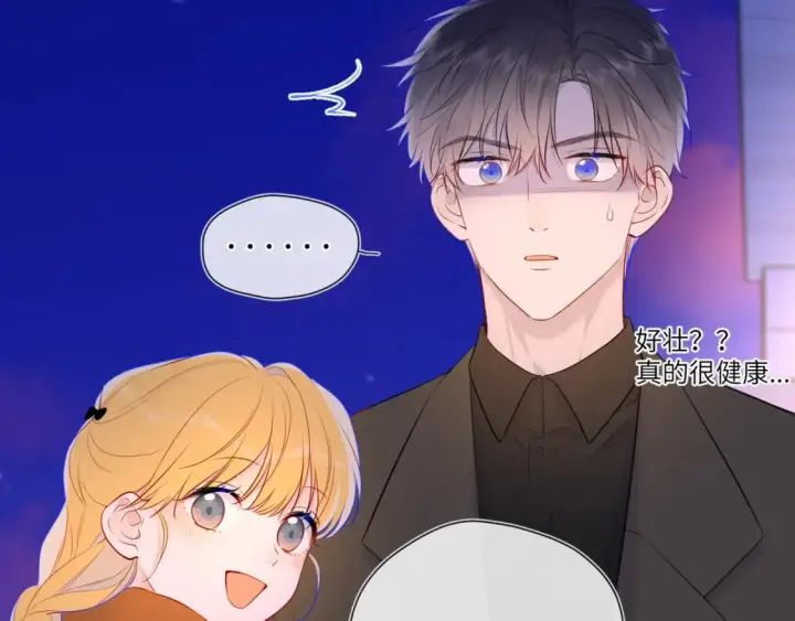 《星辰于我》第141话 晚上回去收拾你图76