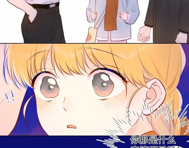 《星辰于我》第141话 晚上回去收拾你图79