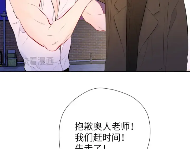 《星辰于我》第141话 晚上回去收拾你图85