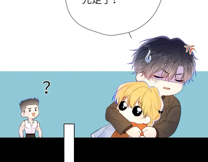 《星辰于我》第141话 晚上回去收拾你图86