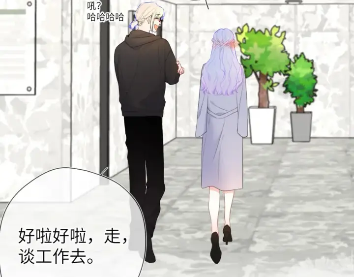 《星辰于我》第141话 晚上回去收拾你图9