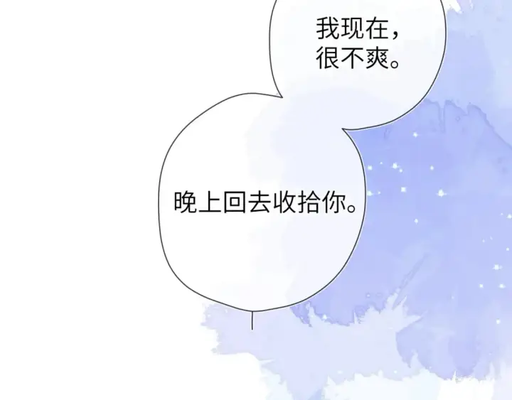《星辰于我》第141话 晚上回去收拾你图91