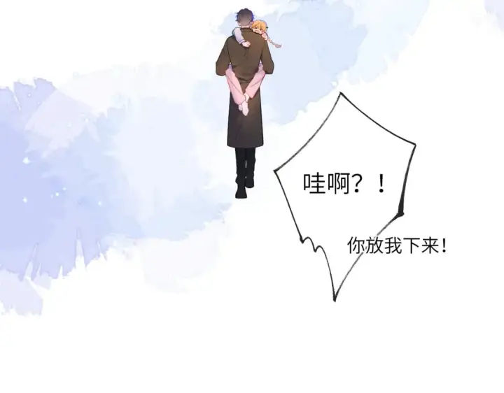 《星辰于我》第141话 晚上回去收拾你图92