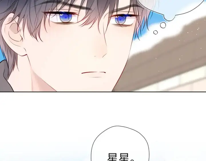 《星辰于我》第151话 他，醉醺醺图10