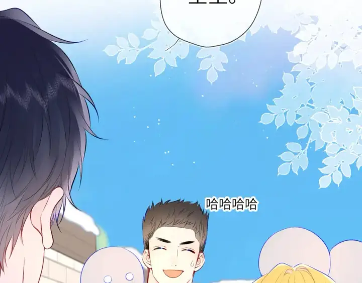 《星辰于我》第151话 他，醉醺醺图11