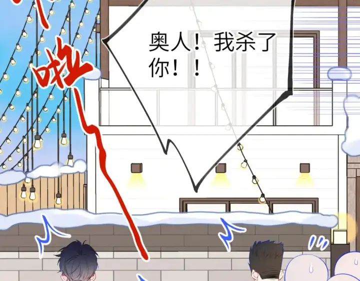《星辰于我》第151话 他，醉醺醺图16