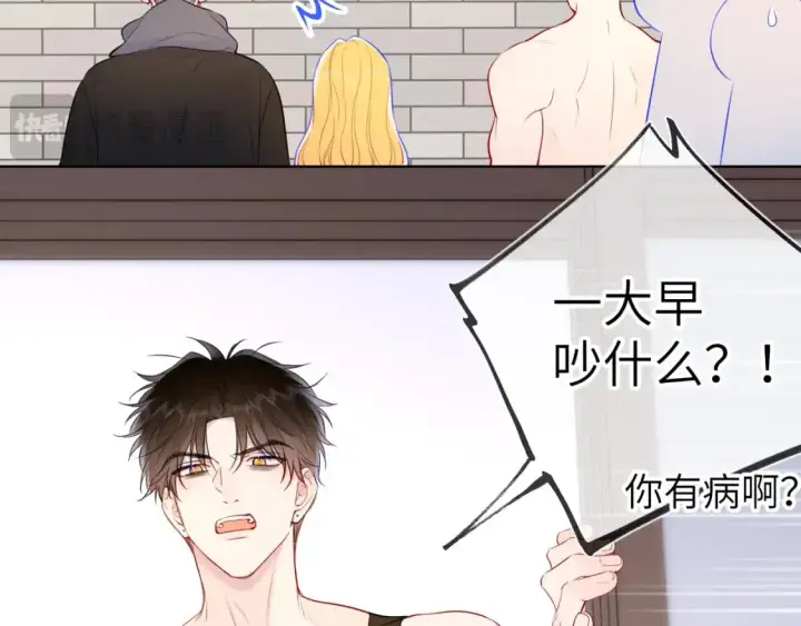 《星辰于我》第151话 他，醉醺醺图17