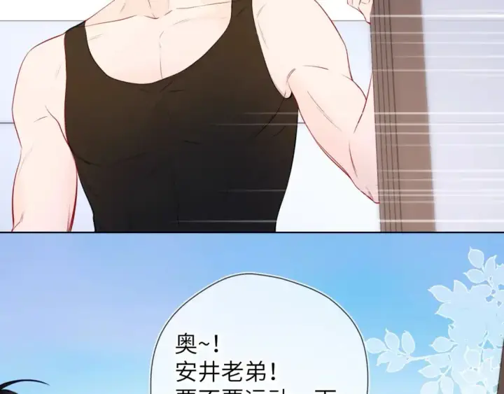 《星辰于我》第151话 他，醉醺醺图18