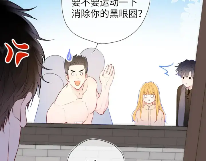 《星辰于我》第151话 他，醉醺醺图19