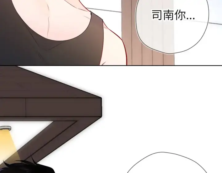 《星辰于我》第151话 他，醉醺醺图23
