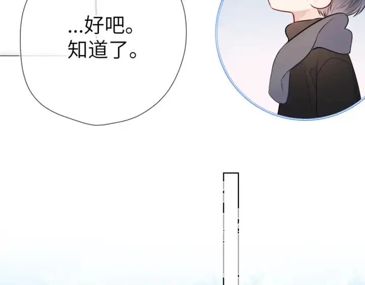 《星辰于我》第151话 他，醉醺醺图25