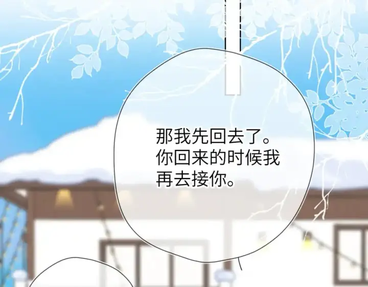 《星辰于我》第151话 他，醉醺醺图26