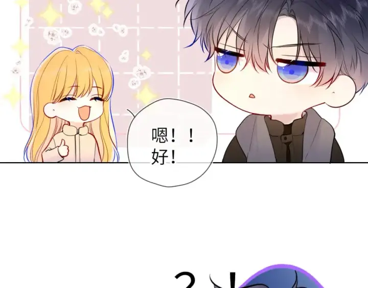 《星辰于我》第151话 他，醉醺醺图29