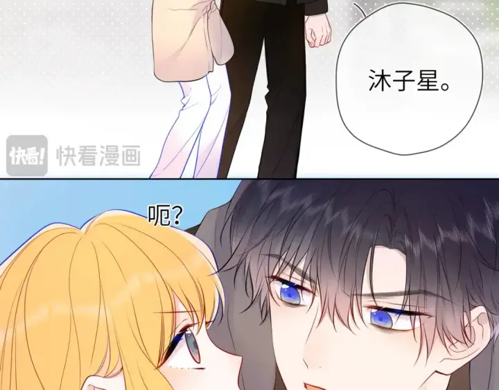 《星辰于我》第151话 他，醉醺醺图32
