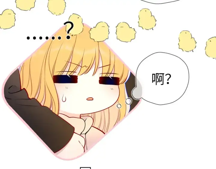 《星辰于我》第151话 他，醉醺醺图34