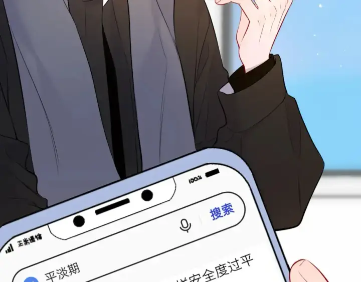 《星辰于我》第151话 他，醉醺醺图38