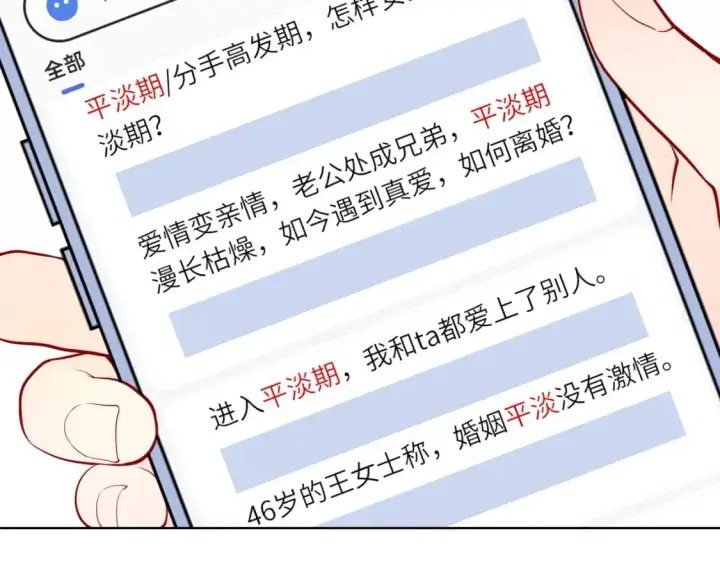 《星辰于我》第151话 他，醉醺醺图39
