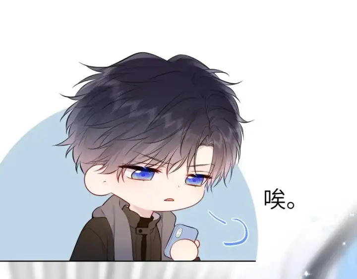 《星辰于我》第151话 他，醉醺醺图40