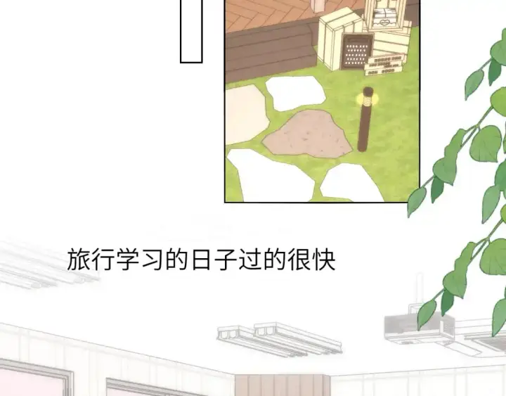 《星辰于我》第151话 他，醉醺醺图45