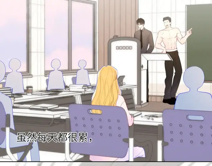 《星辰于我》第151话 他，醉醺醺图46