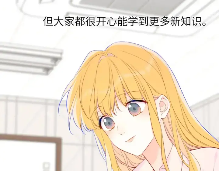 《星辰于我》第151话 他，醉醺醺图47