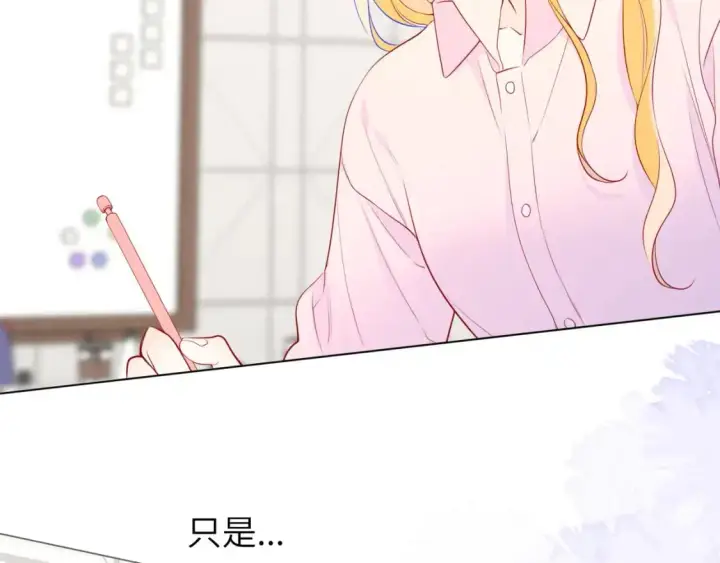 《星辰于我》第151话 他，醉醺醺图48