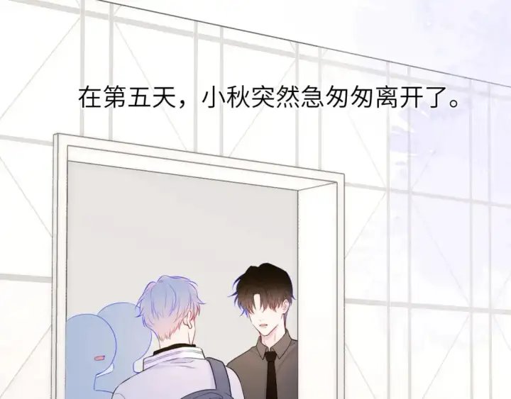 《星辰于我》第151话 他，醉醺醺图49