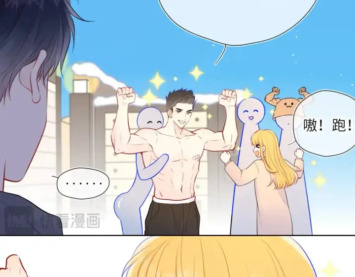 《星辰于我》第151话 他，醉醺醺图5