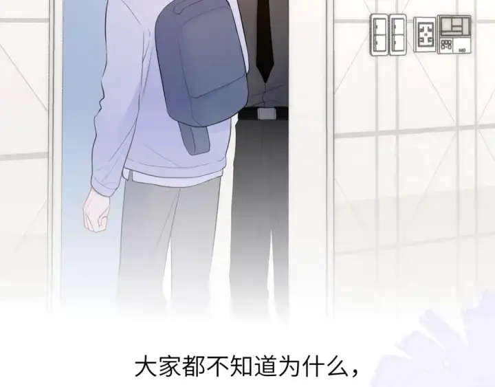 《星辰于我》第151话 他，醉醺醺图50