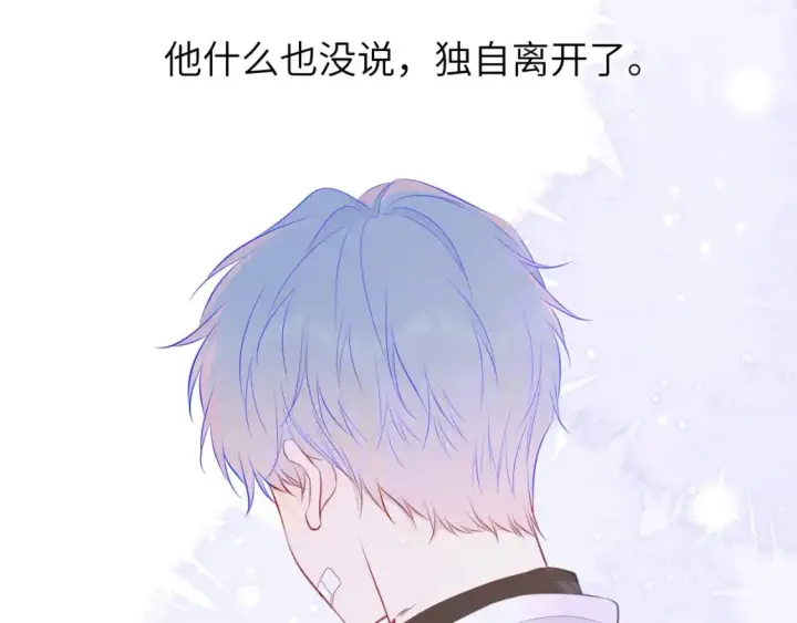 《星辰于我》第151话 他，醉醺醺图51