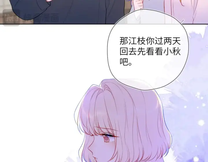 《星辰于我》第151话 他，醉醺醺图55