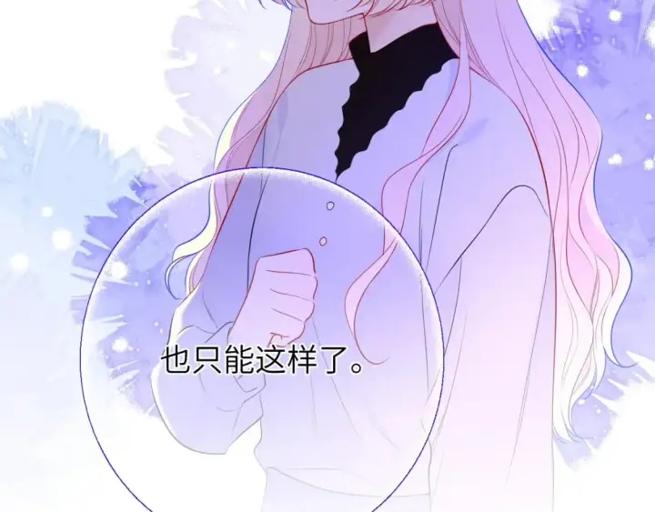 《星辰于我》第151话 他，醉醺醺图56