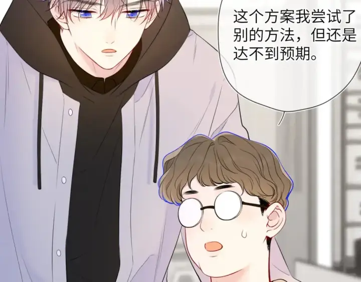 《星辰于我》第151话 他，醉醺醺图62