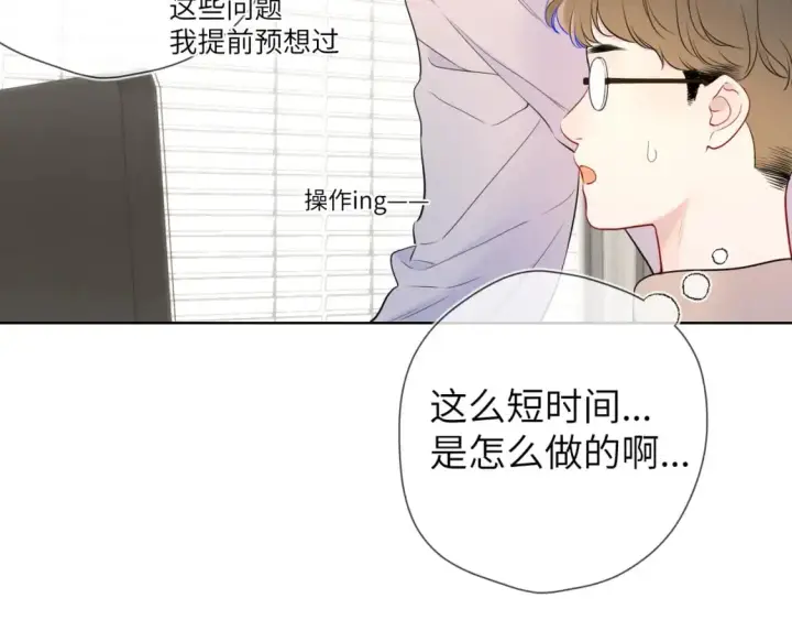 《星辰于我》第151话 他，醉醺醺图64