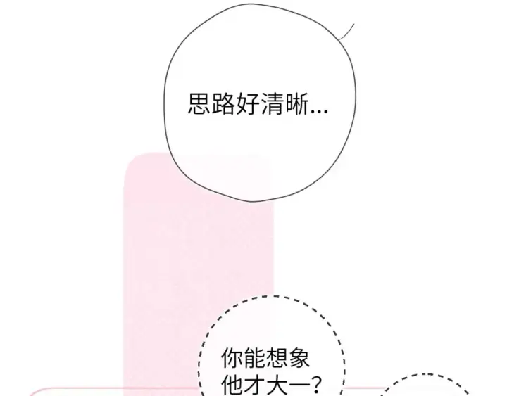 《星辰于我》第151话 他，醉醺醺图65
