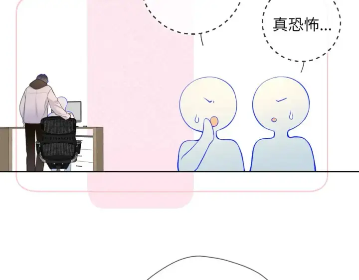 《星辰于我》第151话 他，醉醺醺图66