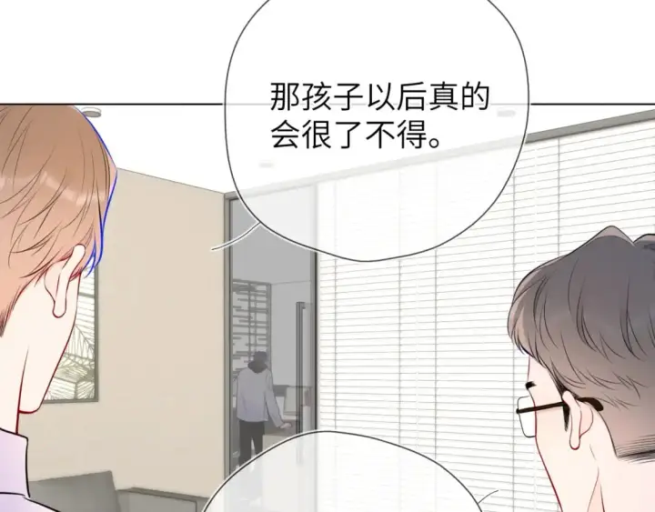 《星辰于我》第151话 他，醉醺醺图67