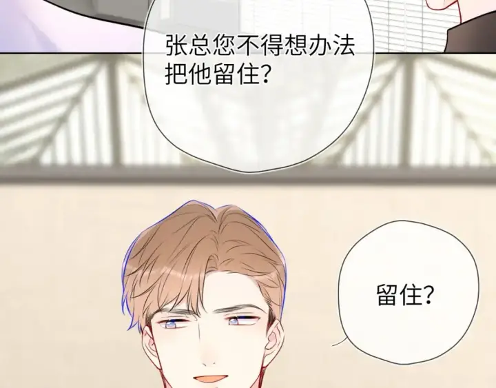《星辰于我》第151话 他，醉醺醺图68