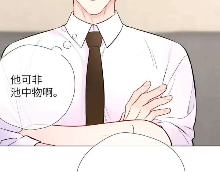 《星辰于我》第151话 他，醉醺醺图69