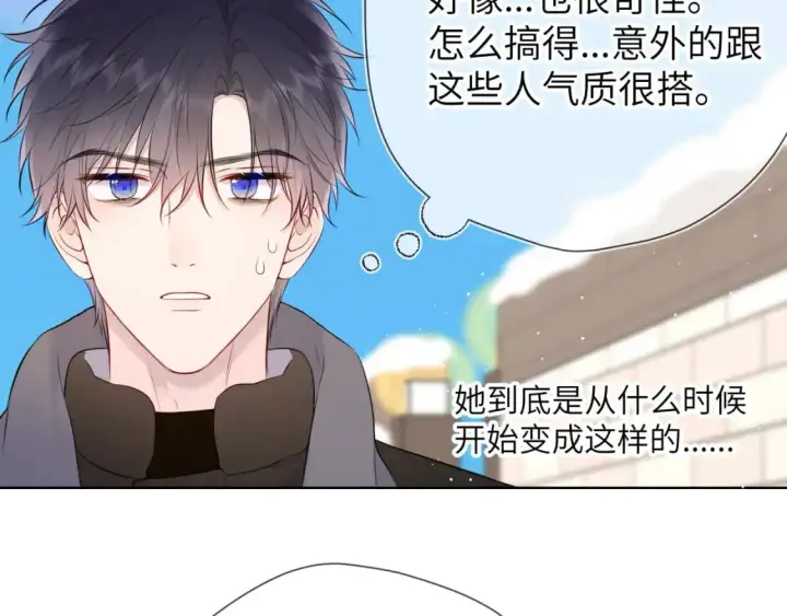 《星辰于我》第151话 他，醉醺醺图7