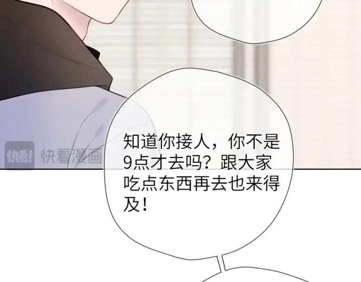 《星辰于我》第151话 他，醉醺醺图77