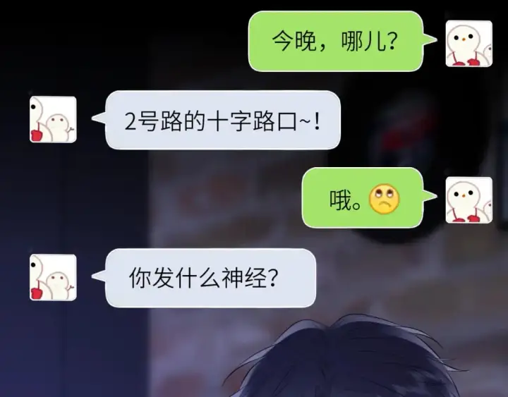 《星辰于我》第151话 他，醉醺醺图81
