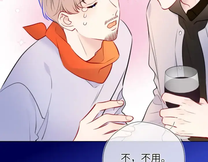 《星辰于我》第151话 他，醉醺醺图87