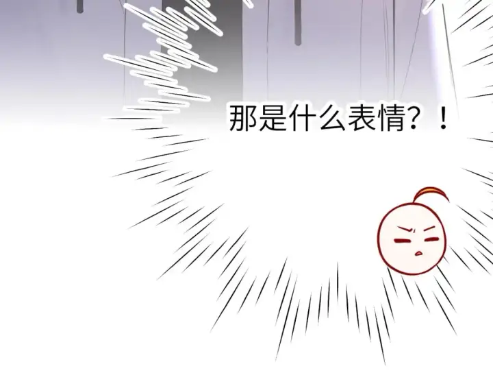 《星辰于我》第151话 他，醉醺醺图96